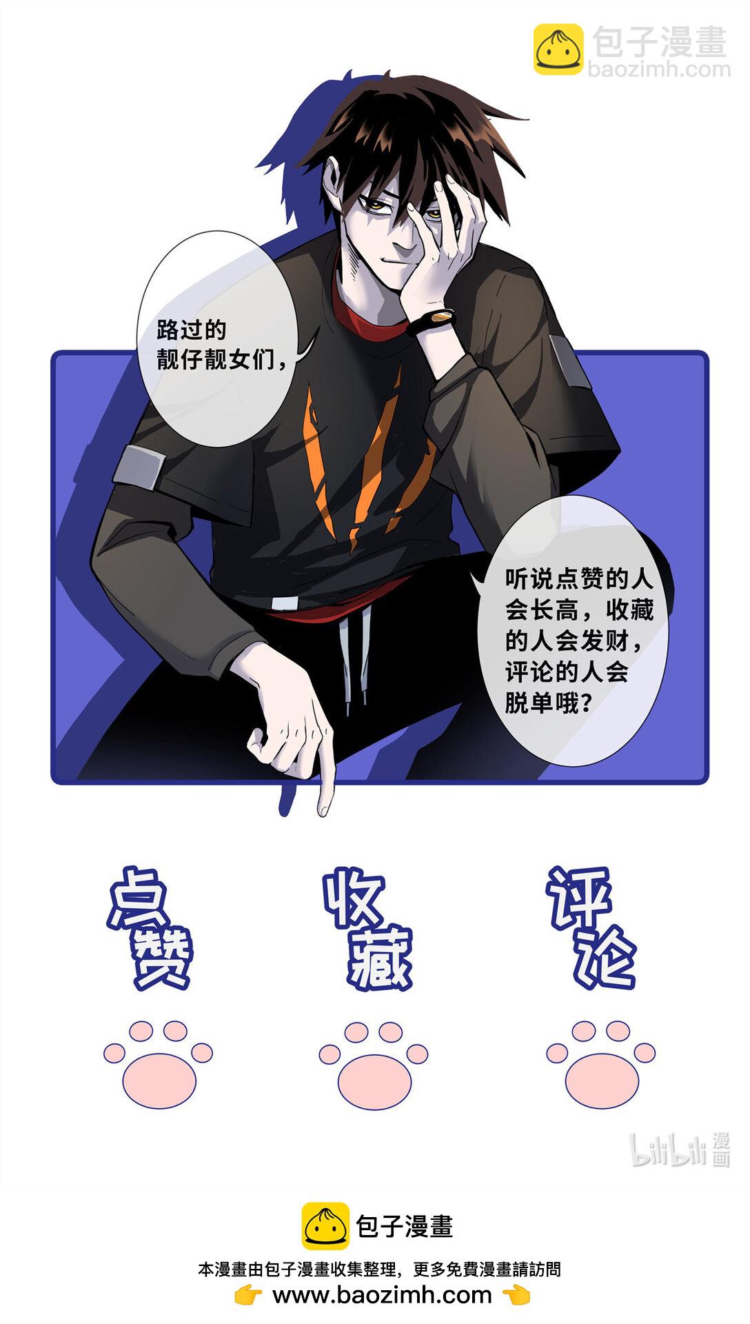 超神寵獸店 - 162 入局(2/2) - 1