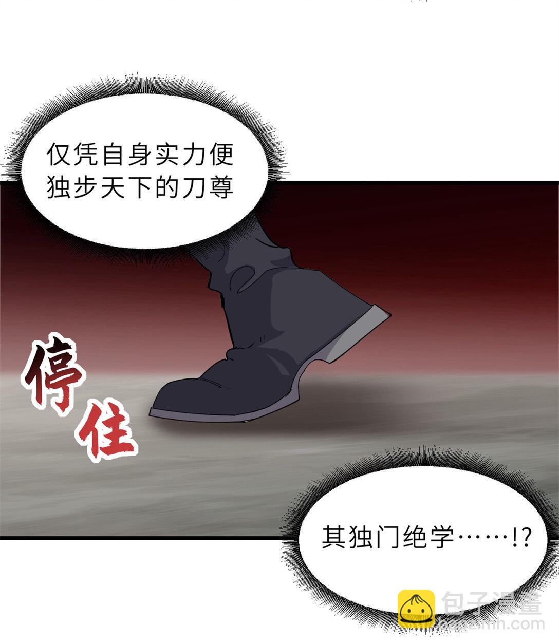 超神寵獸店 - 164 血洗司徒家(1/2) - 3