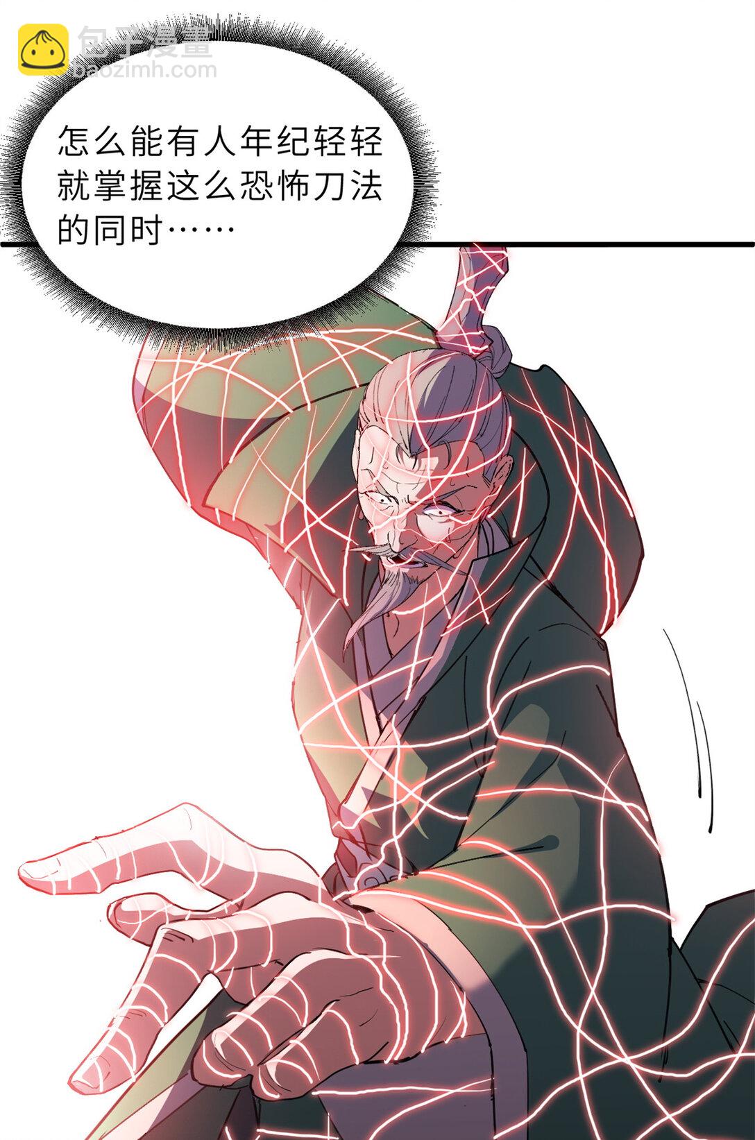 超神寵獸店 - 164 血洗司徒家(1/2) - 4