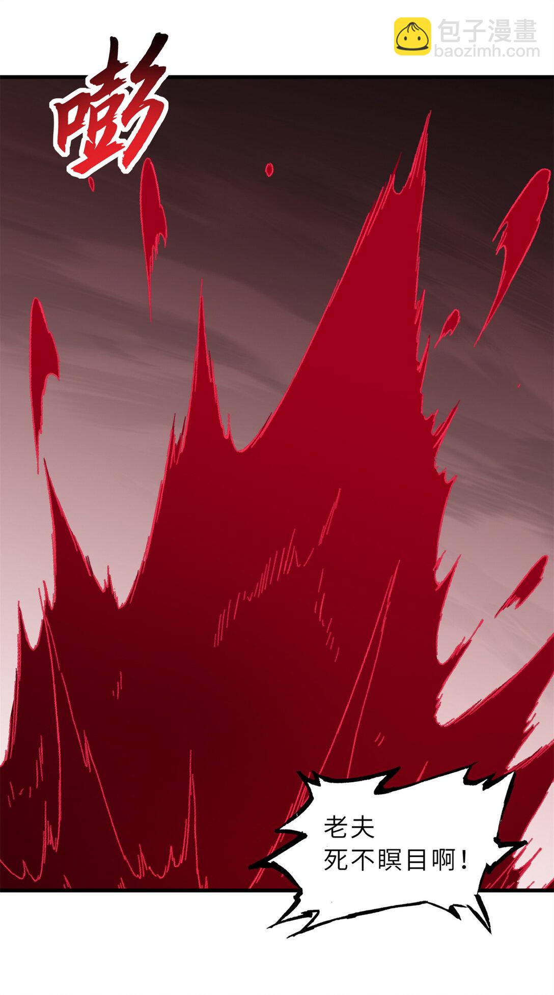 超神寵獸店 - 164 血洗司徒家(1/2) - 6