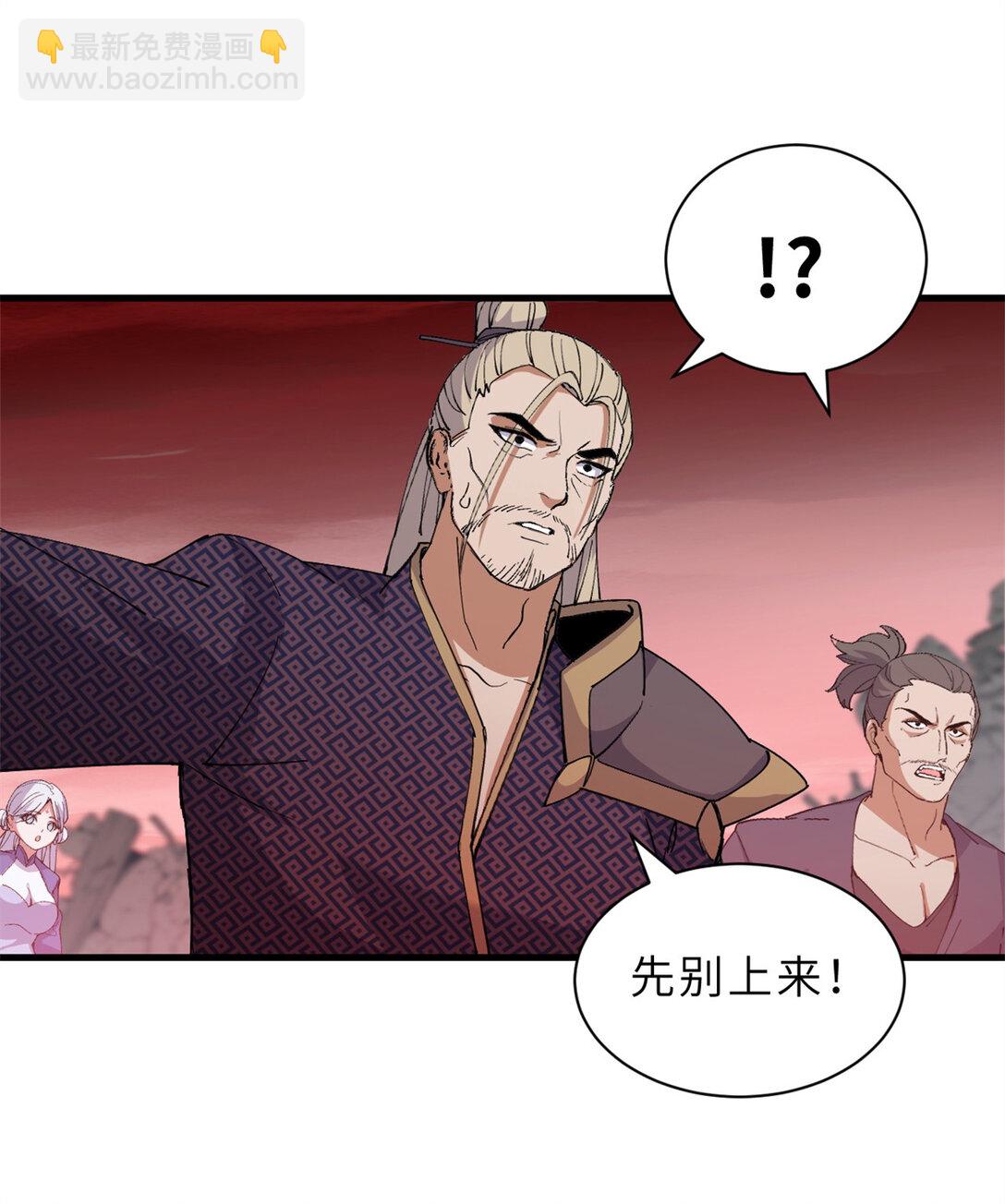 超神寵獸店 - 164 血洗司徒家(1/2) - 8