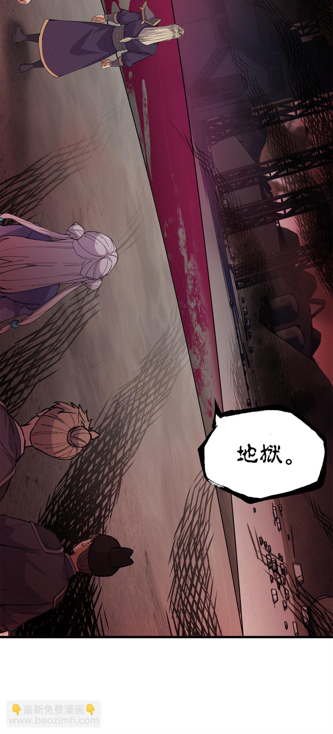 超神寵獸店 - 164 血洗司徒家(1/2) - 2