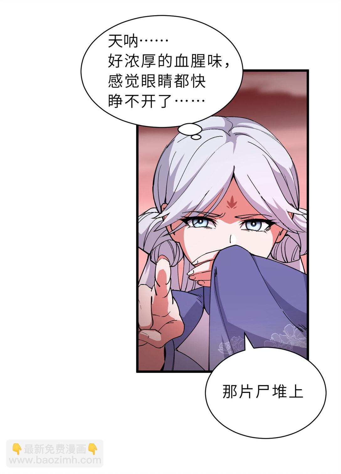 超神寵獸店 - 164 血洗司徒家(1/2) - 3