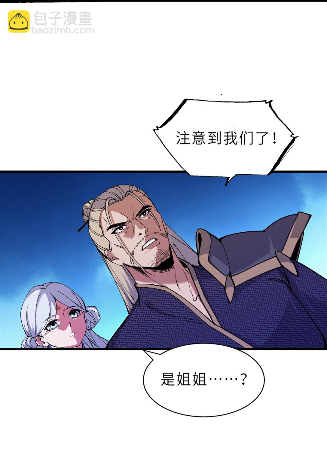 超神寵獸店 - 164 血洗司徒家(1/2) - 6