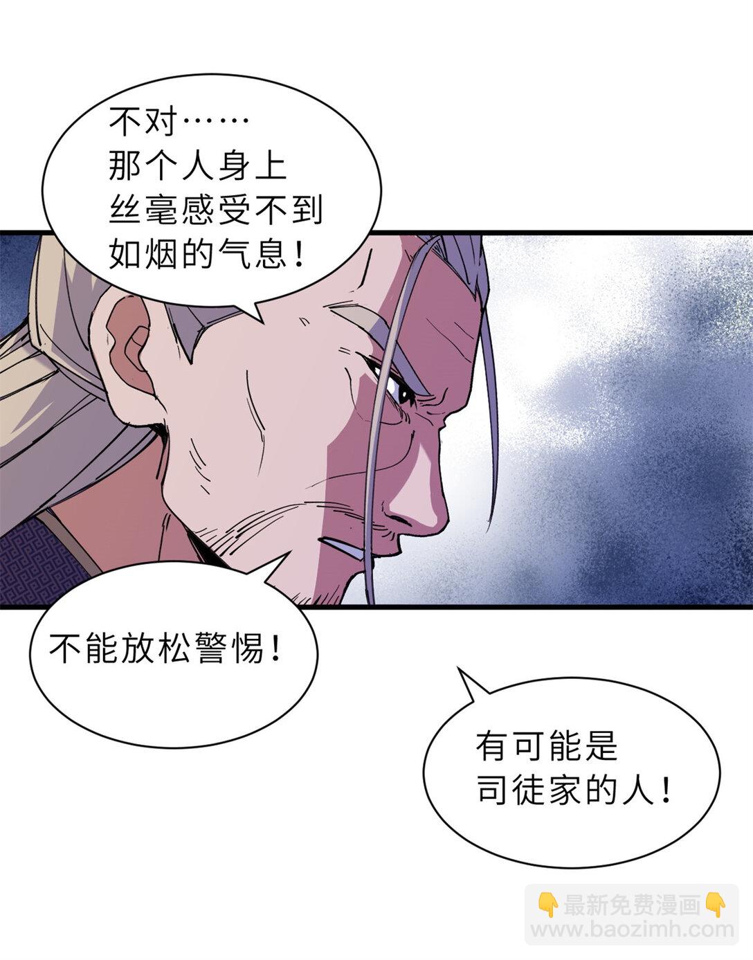 超神寵獸店 - 164 血洗司徒家(1/2) - 7