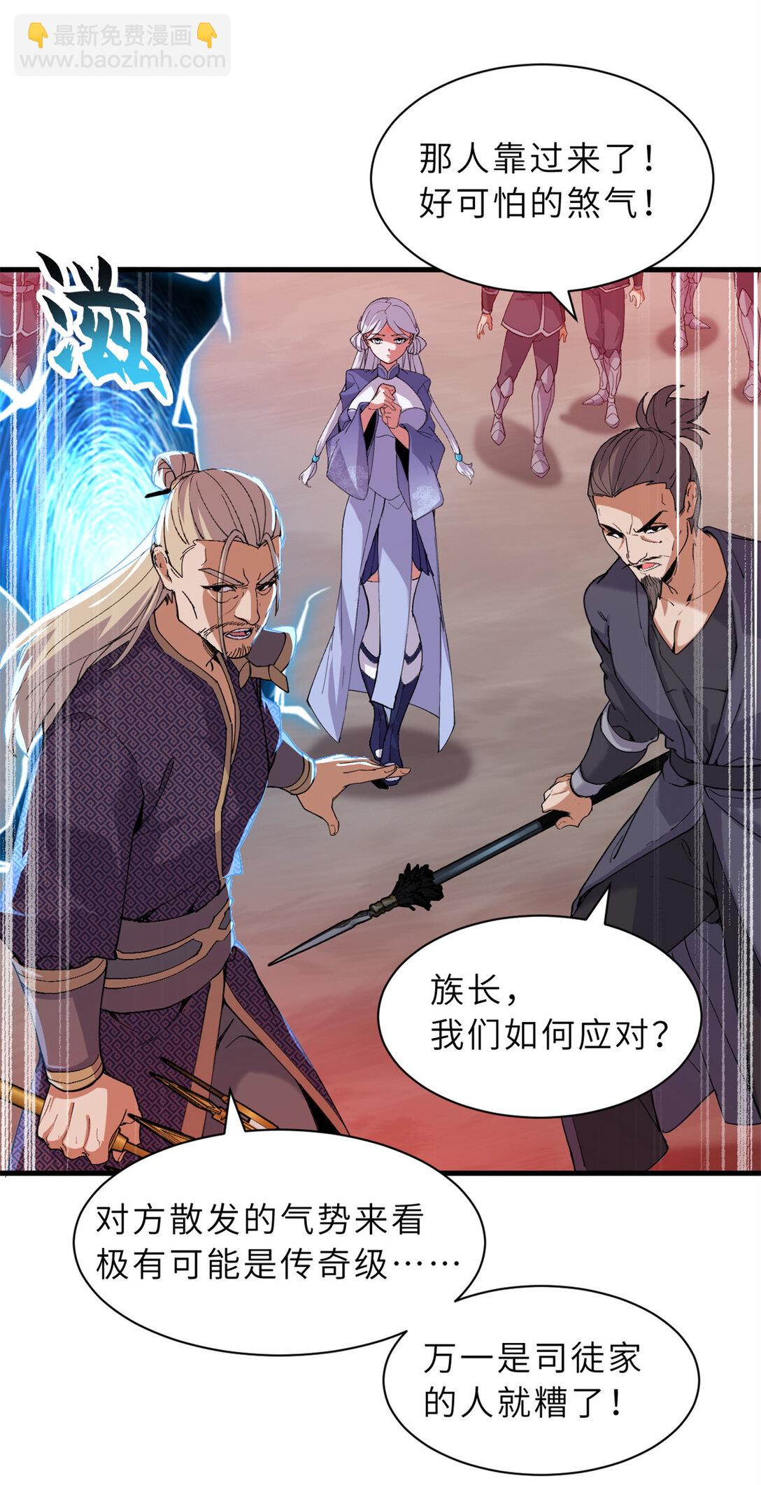 超神寵獸店 - 164 血洗司徒家(1/2) - 2