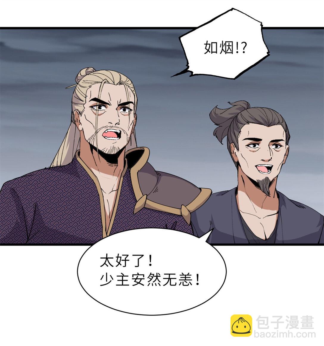 超神寵獸店 - 164 血洗司徒家(1/2) - 7