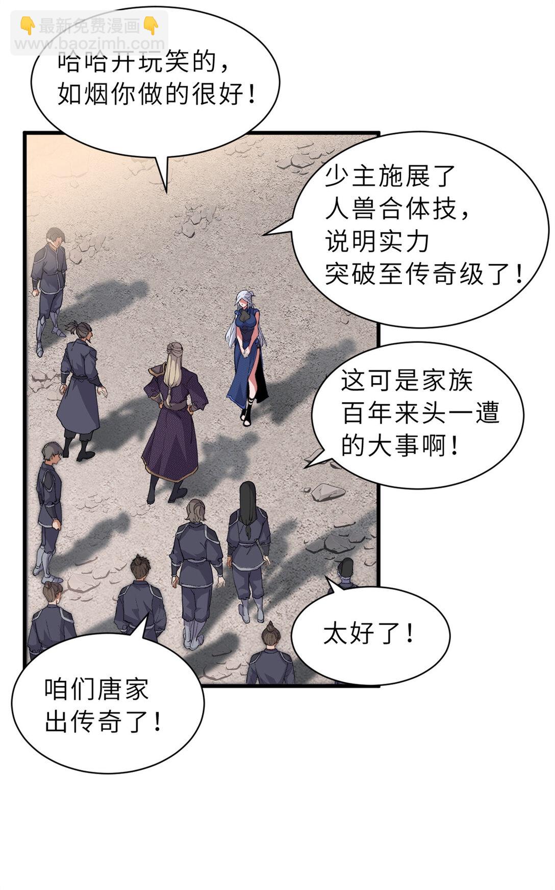 超神寵獸店 - 164 血洗司徒家(1/2) - 1