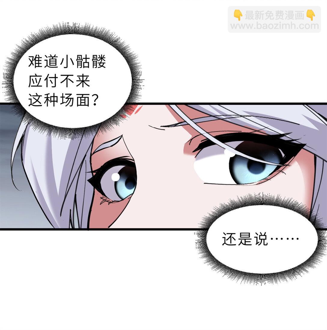 超神寵獸店 - 164 血洗司徒家(1/2) - 4