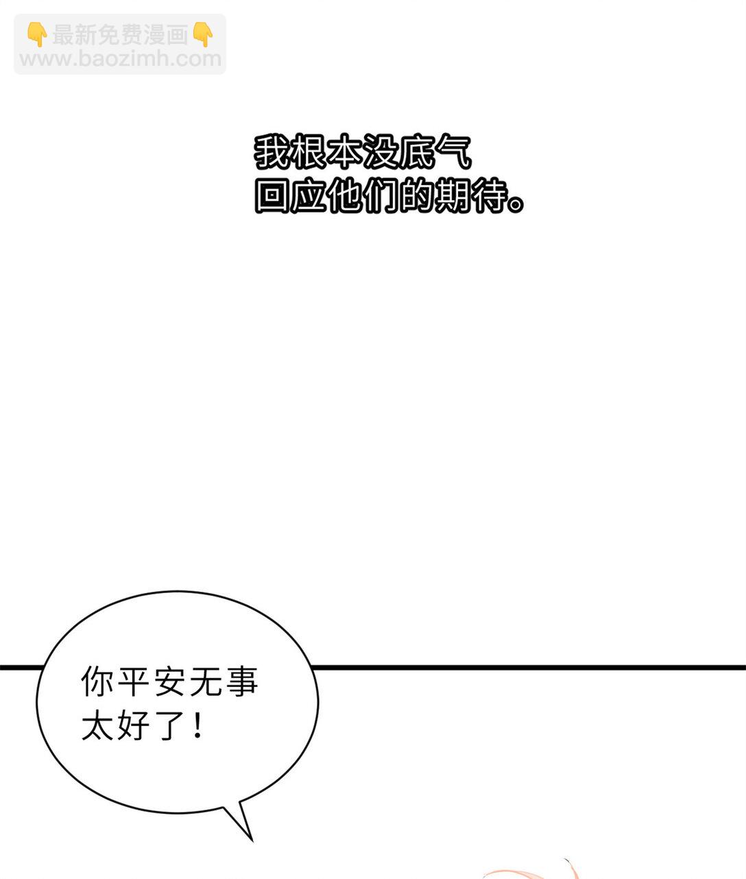 超神寵獸店 - 164 血洗司徒家(1/2) - 8