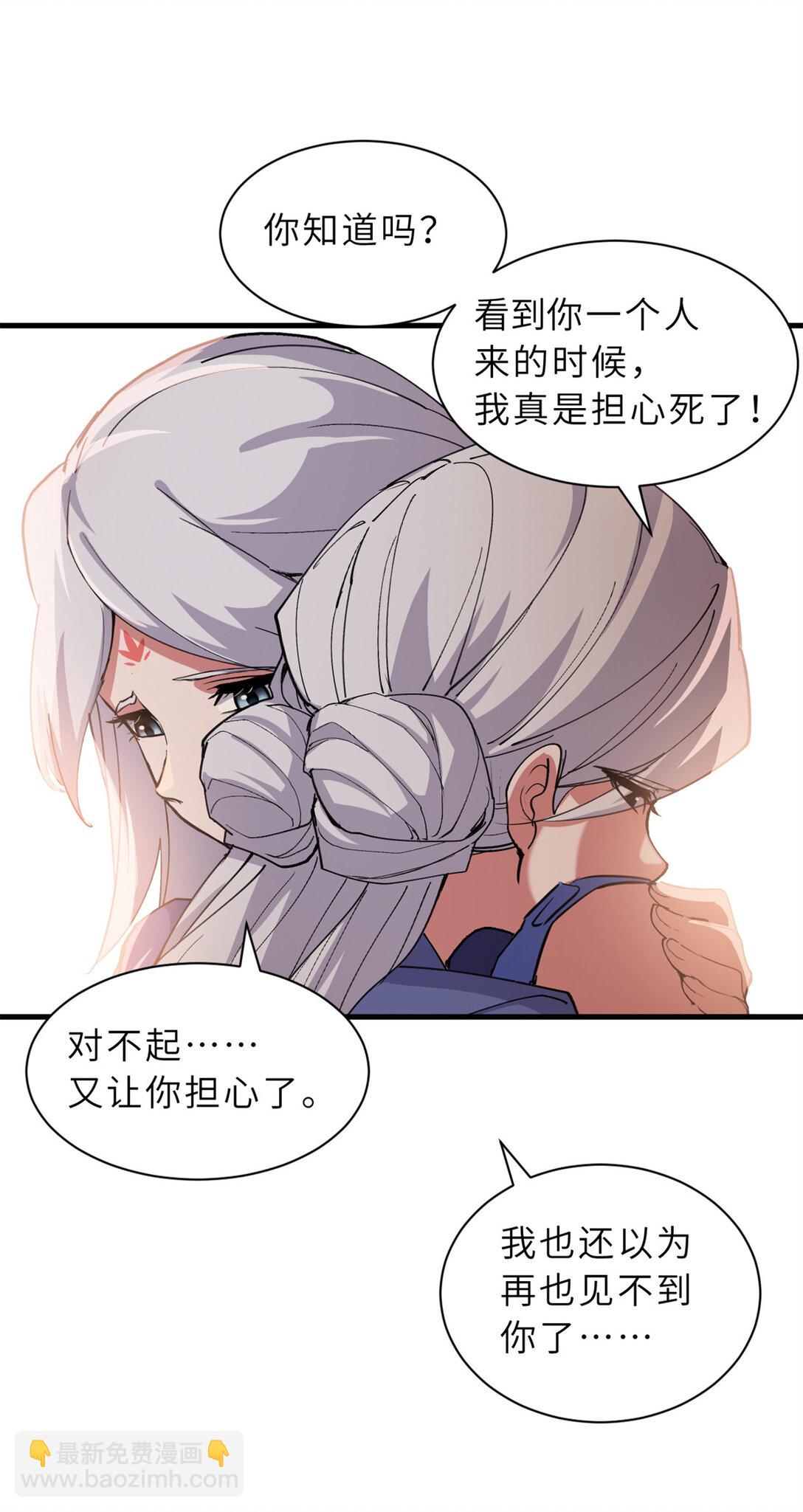 超神寵獸店 - 164 血洗司徒家(1/2) - 3