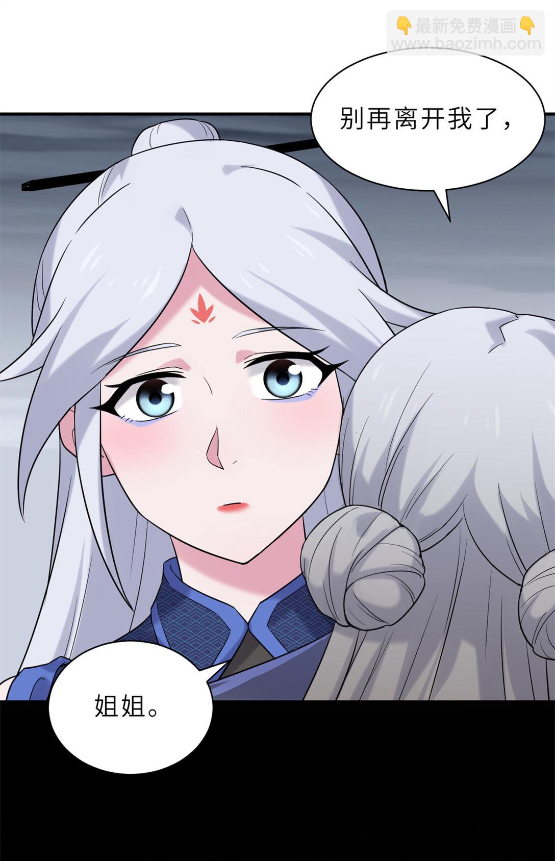 超神寵獸店 - 164 血洗司徒家(1/2) - 5