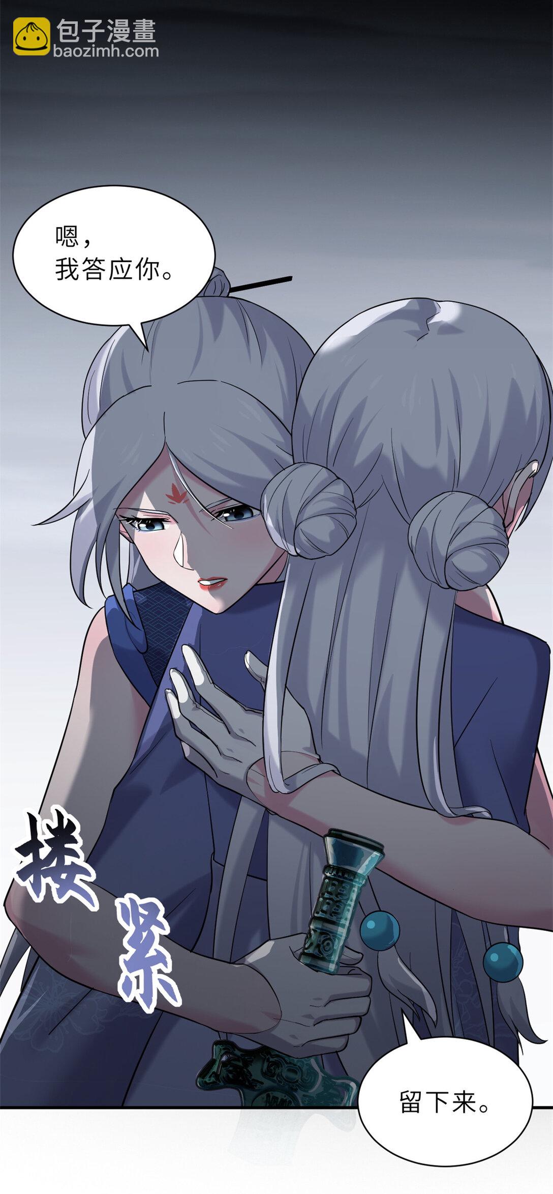 超神寵獸店 - 164 血洗司徒家(1/2) - 7