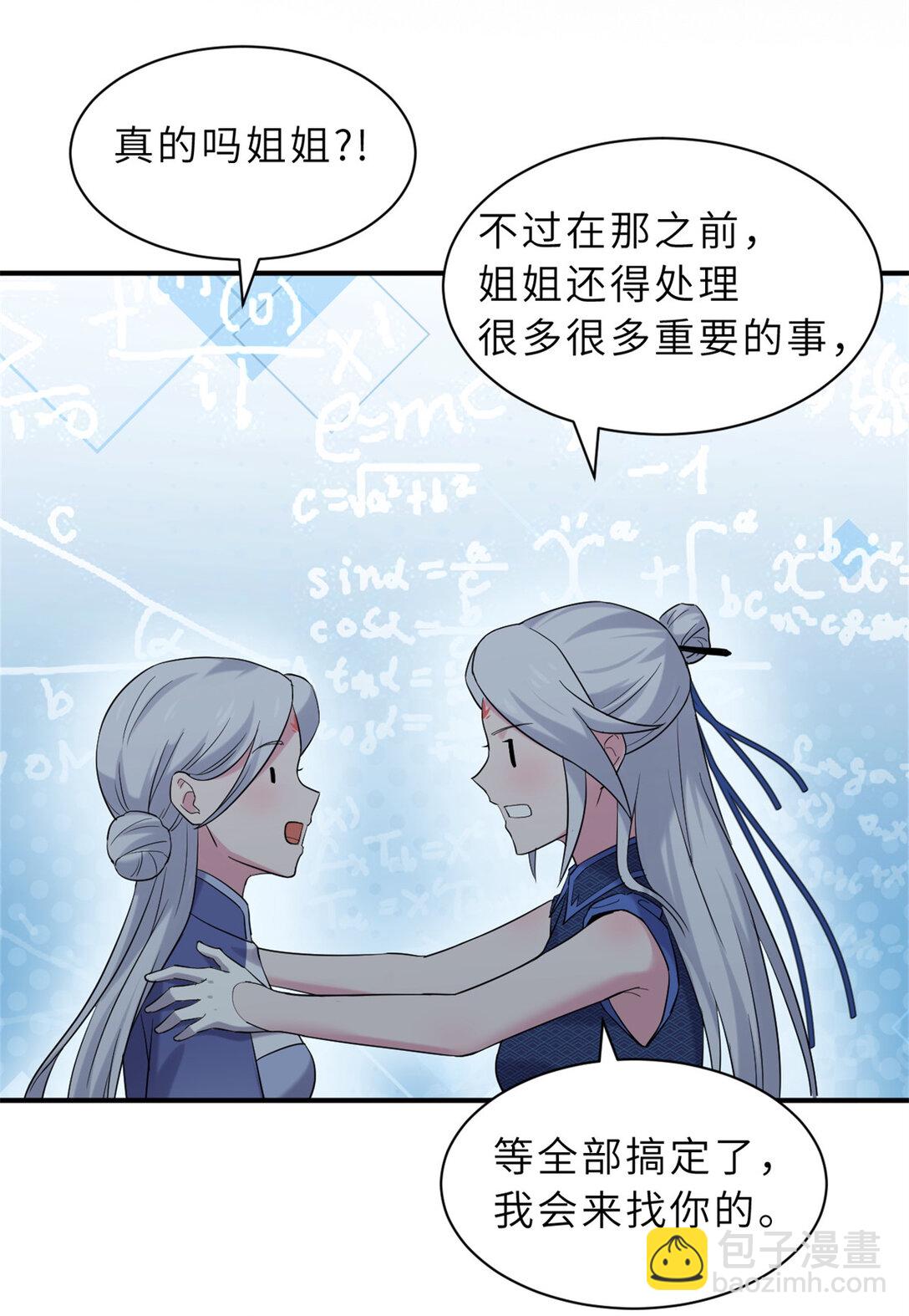 超神寵獸店 - 164 血洗司徒家(1/2) - 8