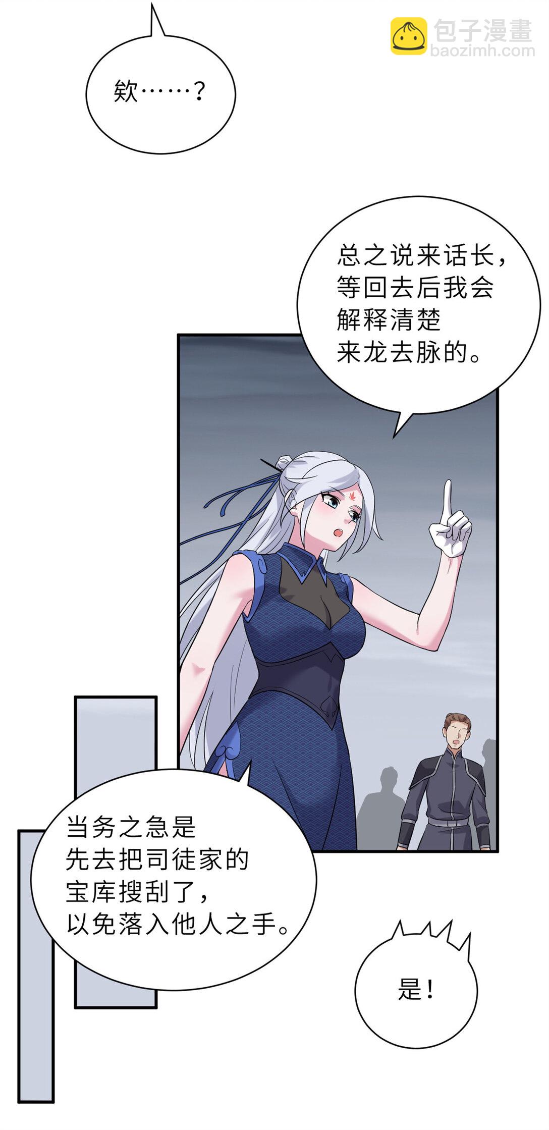 超神寵獸店 - 164 血洗司徒家(1/2) - 1