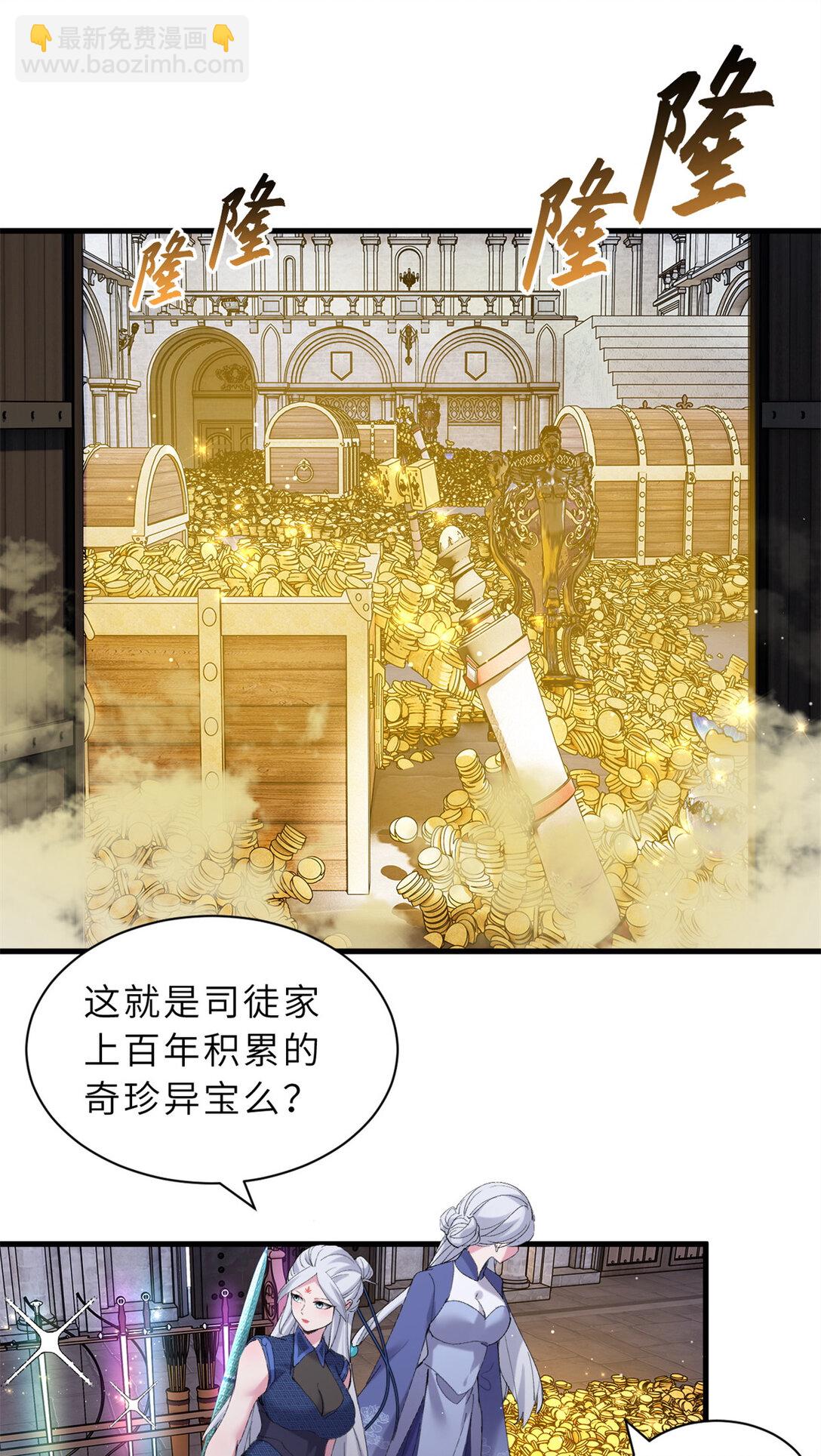 超神寵獸店 - 164 血洗司徒家(2/2) - 2