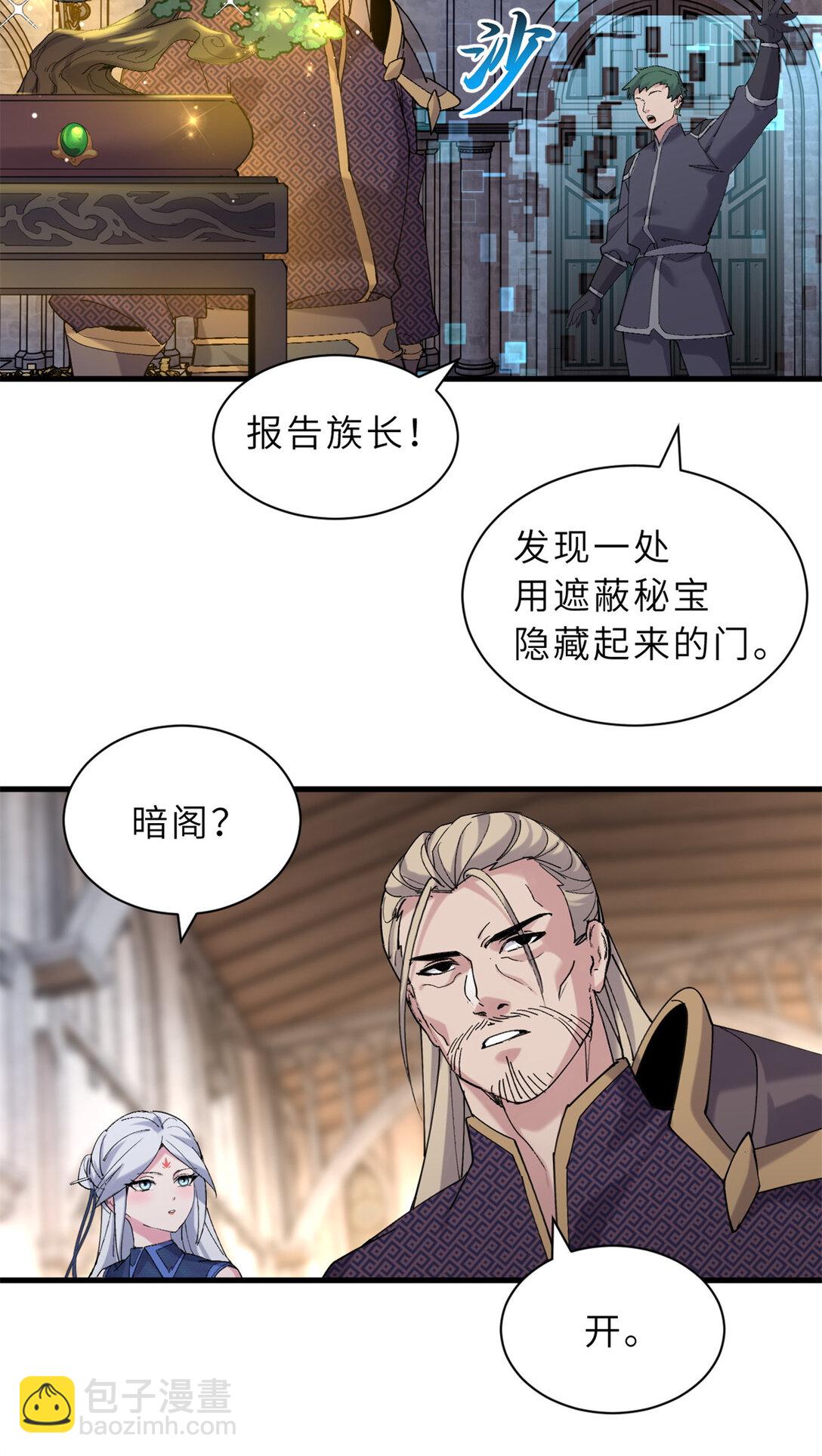 超神寵獸店 - 164 血洗司徒家(2/2) - 1