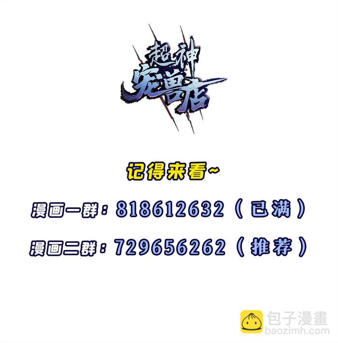 超神寵獸店 - 164 血洗司徒家(2/2) - 1