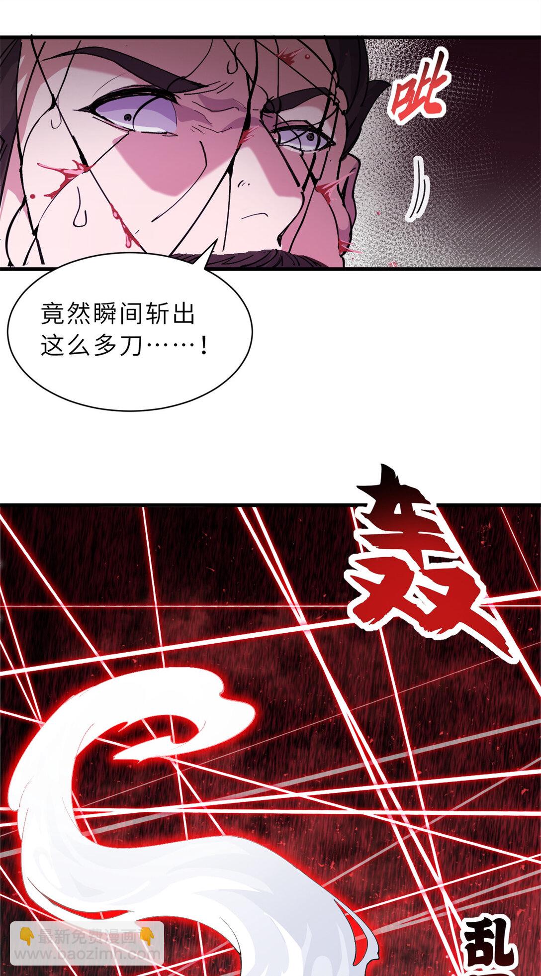 超神寵獸店 - 164 血洗司徒家(1/2) - 8