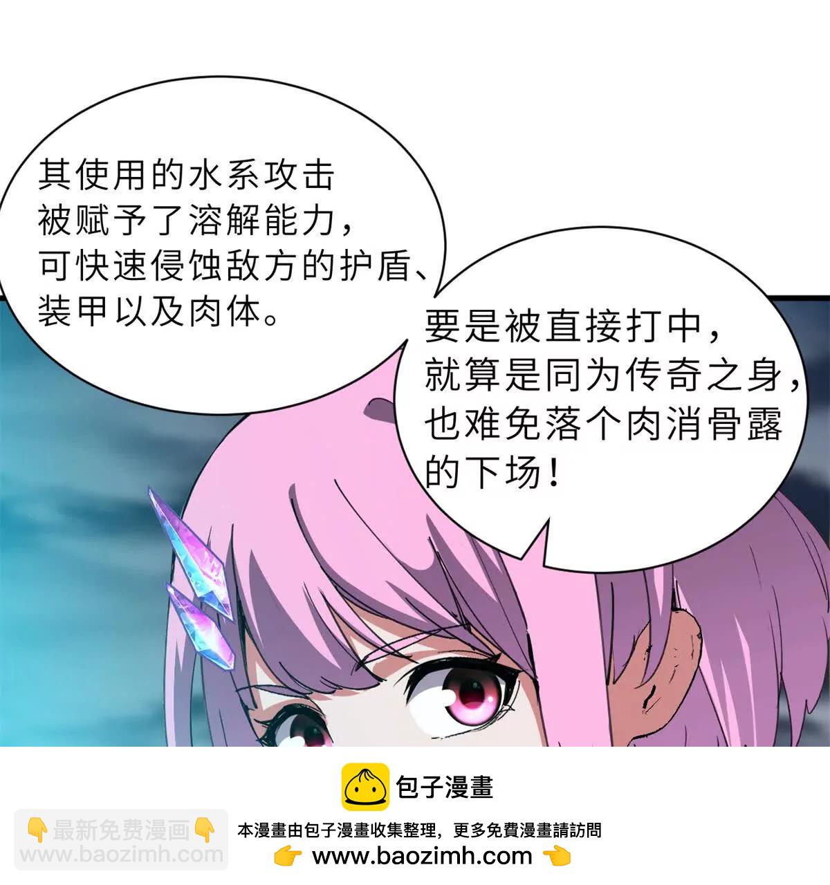 超神寵獸店 - 166 對戰傳奇(2/3) - 6