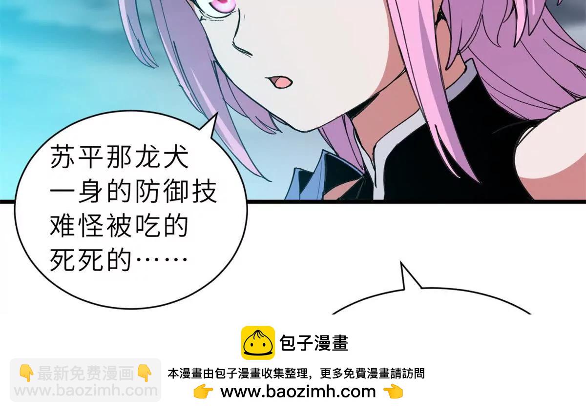 超神寵獸店 - 166 對戰傳奇(3/3) - 1