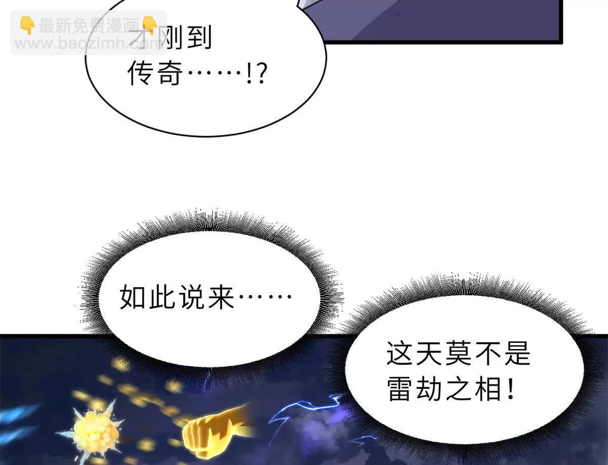 超神寵獸店 - 166 對戰傳奇(3/3) - 1