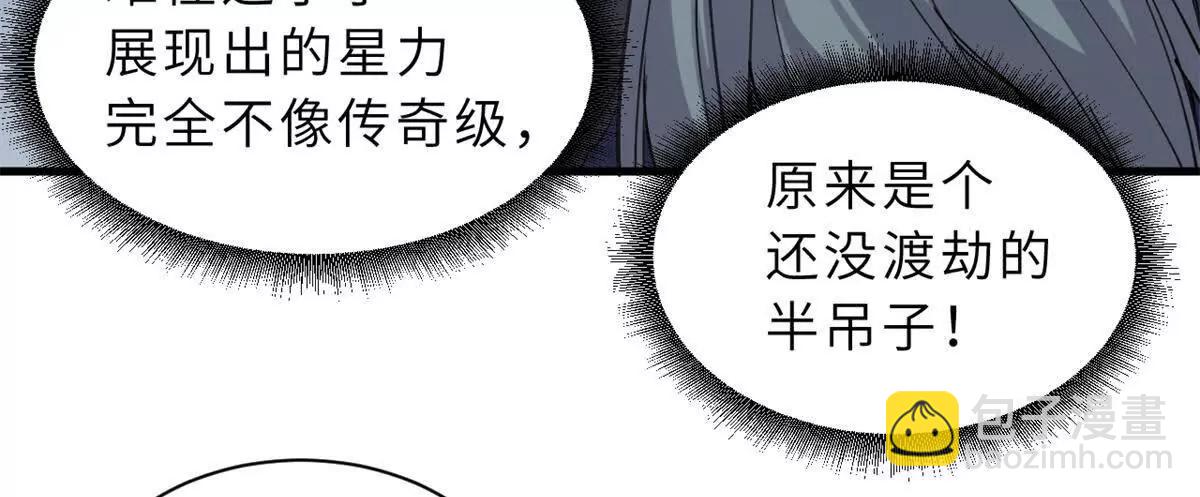 超神寵獸店 - 166 對戰傳奇(3/3) - 3