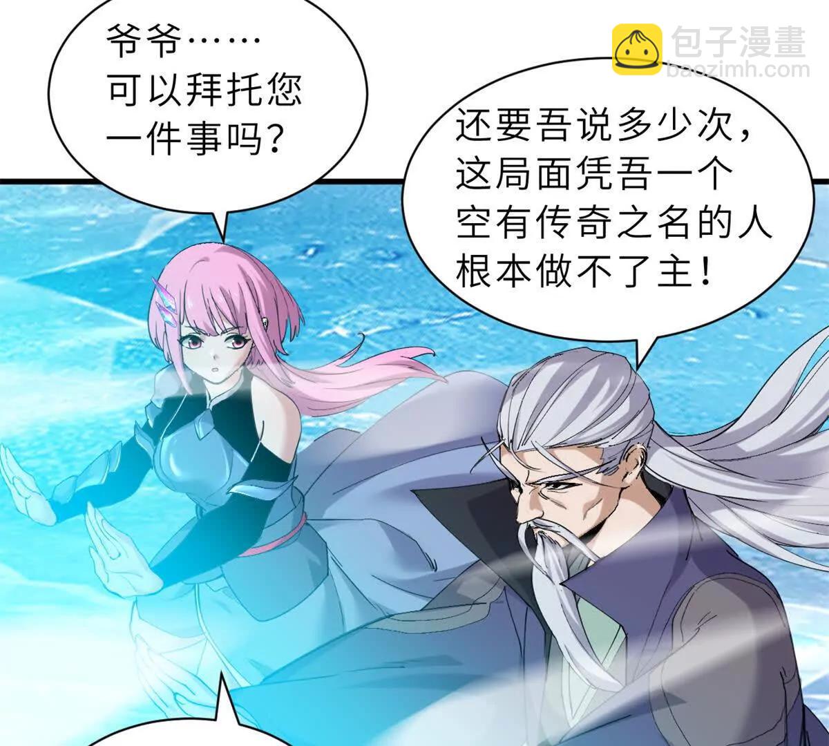 超神寵獸店 - 166 對戰傳奇(3/3) - 4