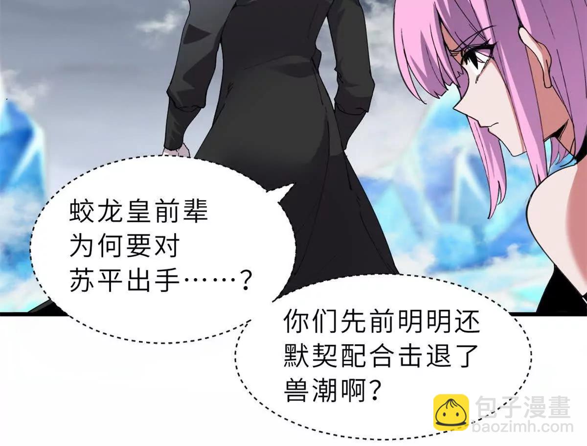 超神寵獸店 - 166 對戰傳奇(1/3) - 3