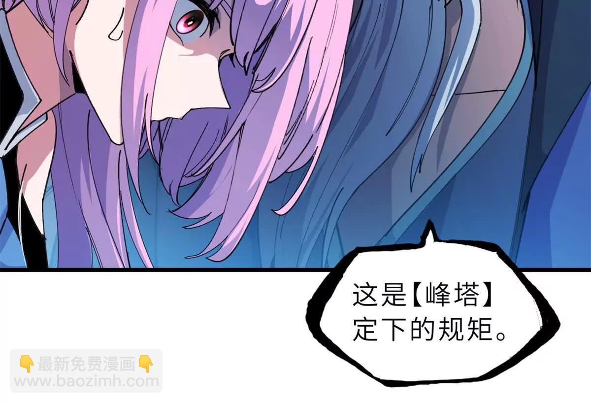 超神寵獸店 - 166 對戰傳奇(1/3) - 7