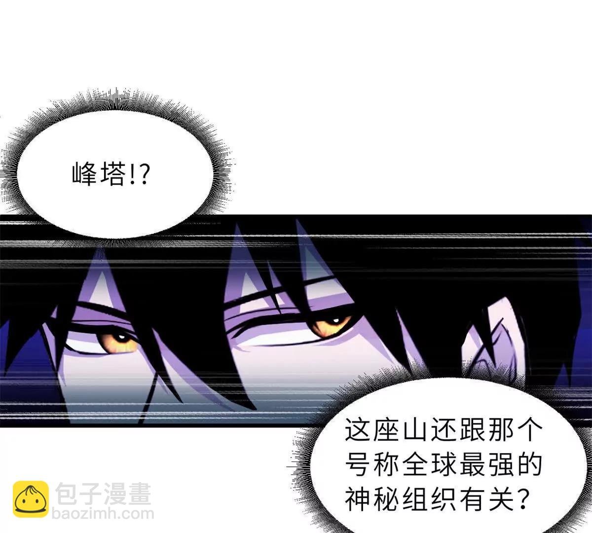 超神寵獸店 - 166 對戰傳奇(1/3) - 8