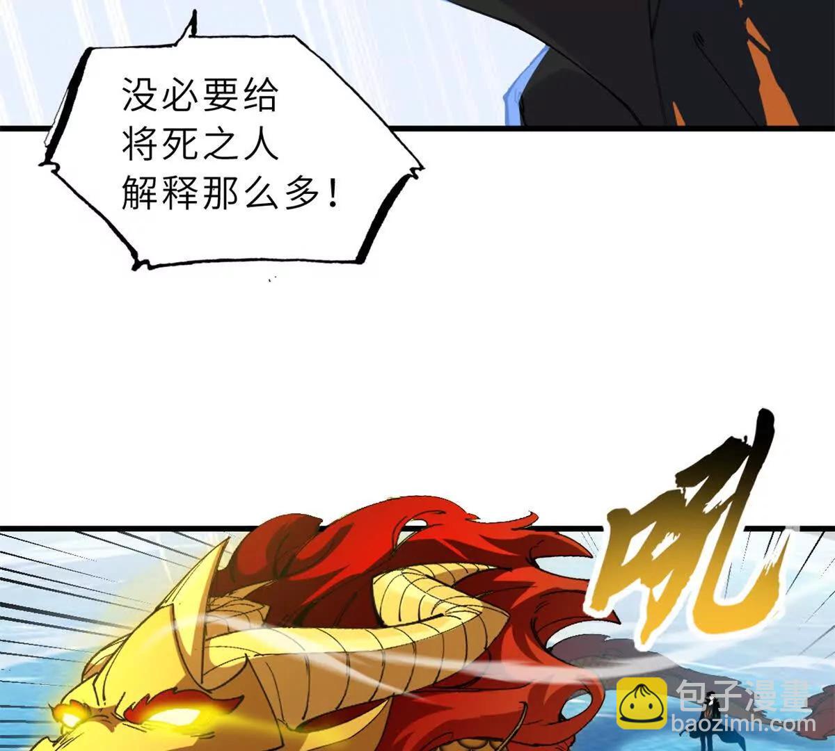 超神寵獸店 - 166 對戰傳奇(1/3) - 6