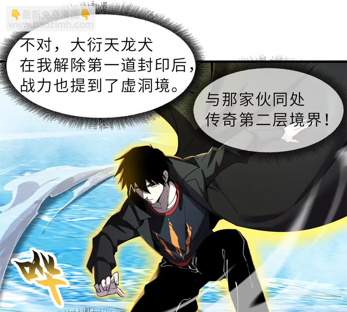 超神寵獸店 - 166 對戰傳奇(1/3) - 2