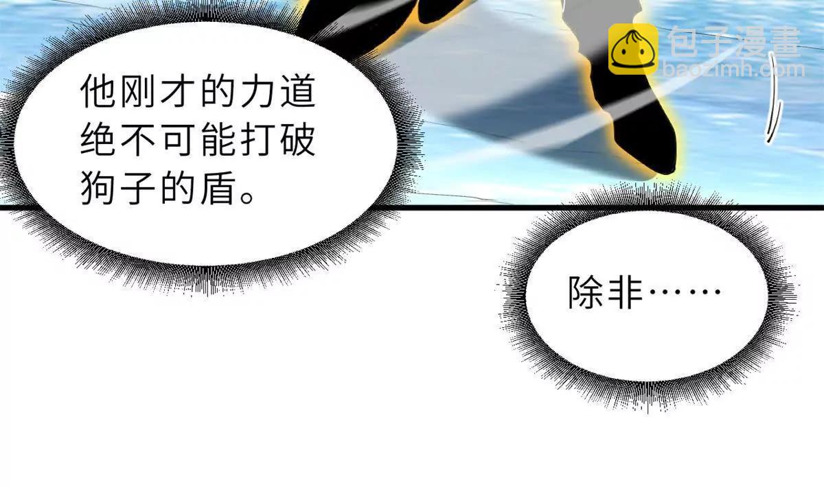 超神寵獸店 - 166 對戰傳奇(1/3) - 3