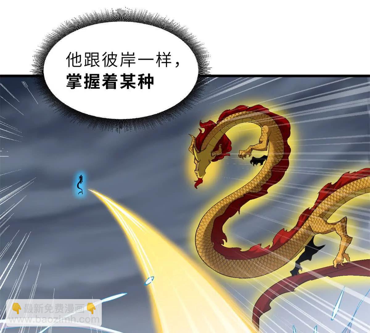 超神寵獸店 - 166 對戰傳奇(1/3) - 4