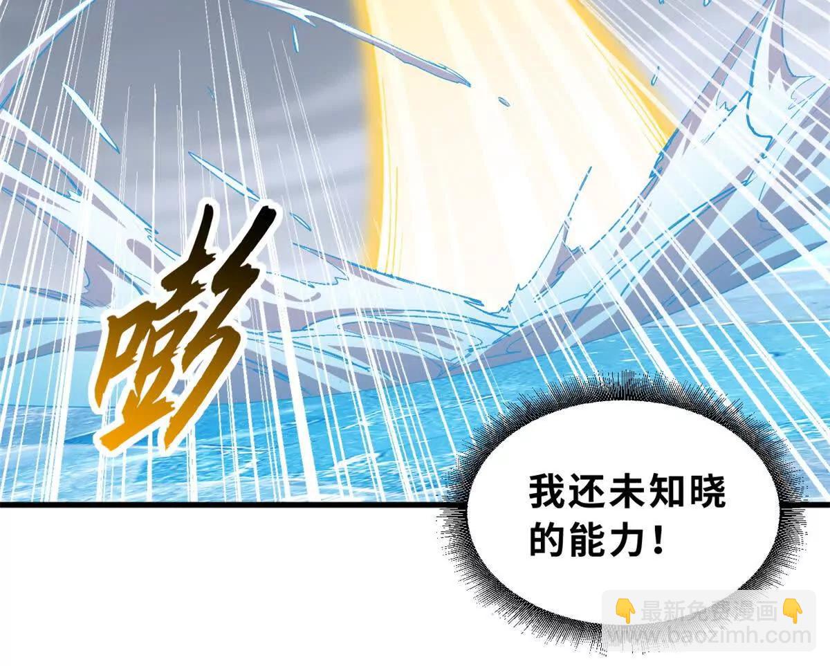 超神寵獸店 - 166 對戰傳奇(1/3) - 5