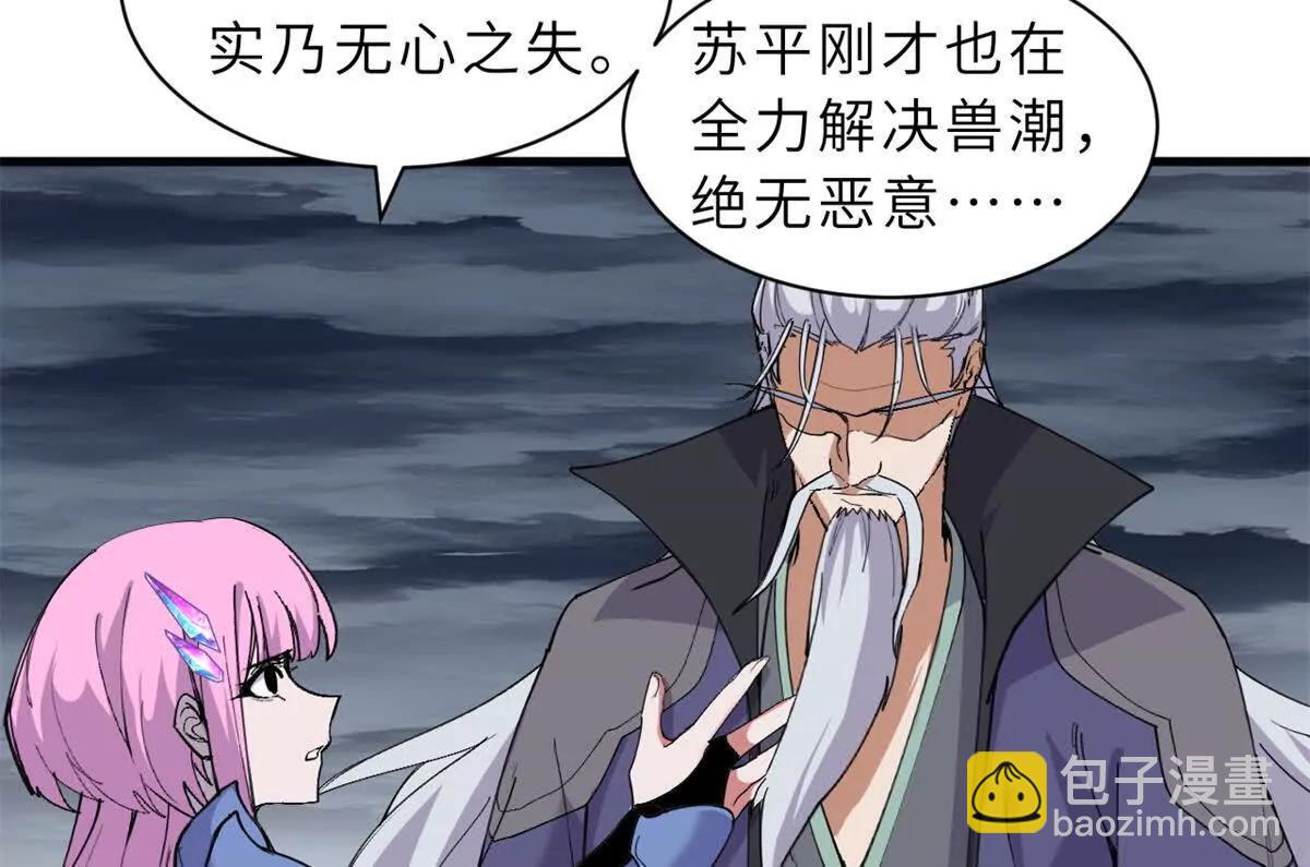 超神寵獸店 - 166 對戰傳奇(2/3) - 5