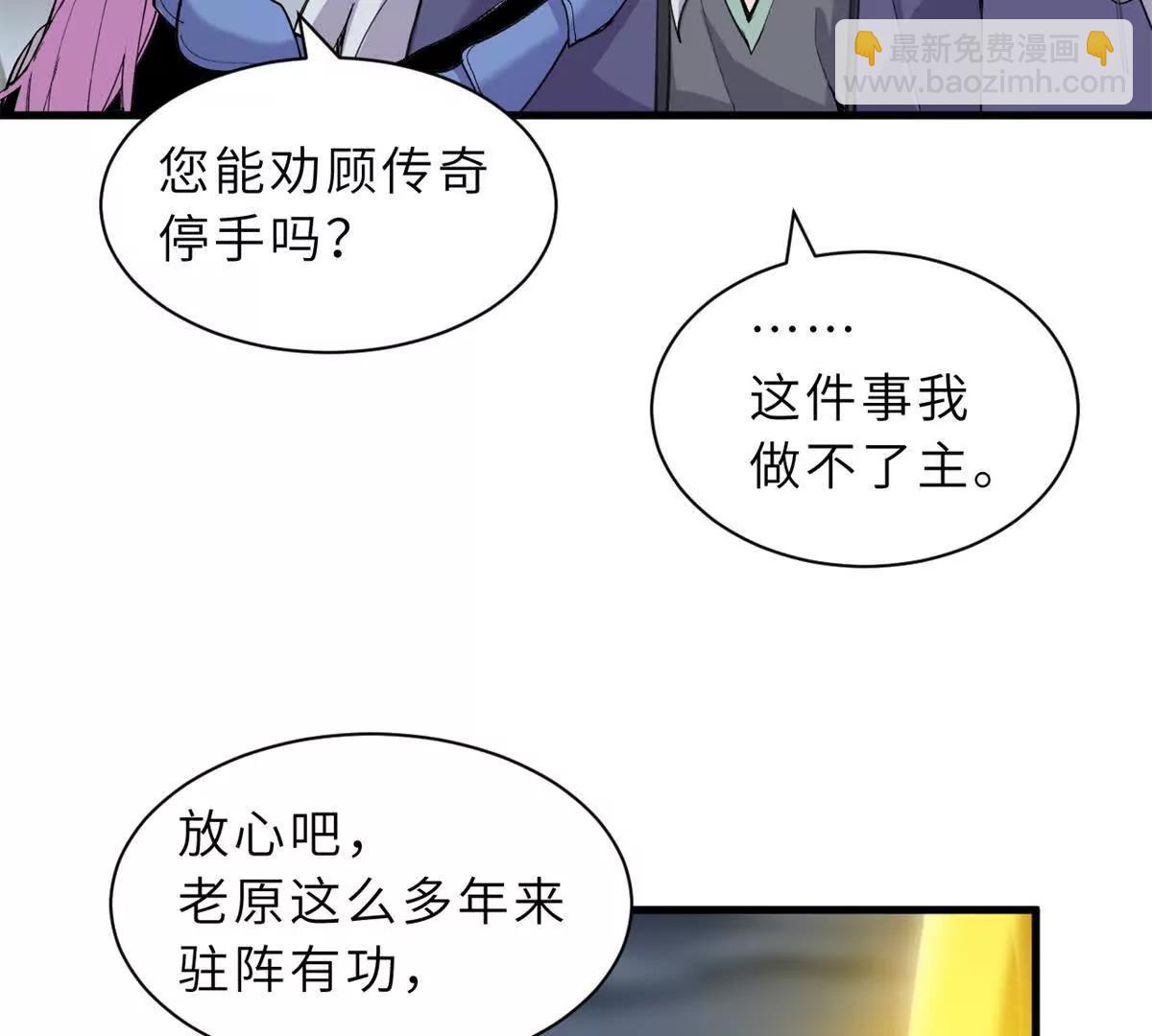 超神寵獸店 - 166 對戰傳奇(2/3) - 6