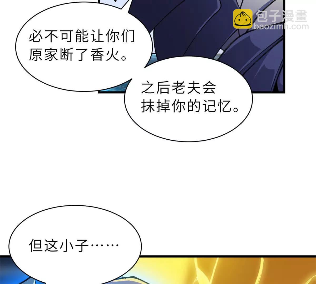 超神寵獸店 - 166 對戰傳奇(2/3) - 8