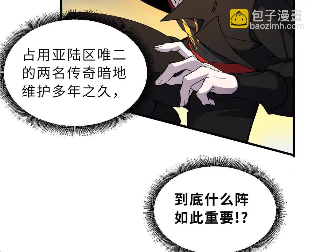 超神寵獸店 - 166 對戰傳奇(2/3) - 7