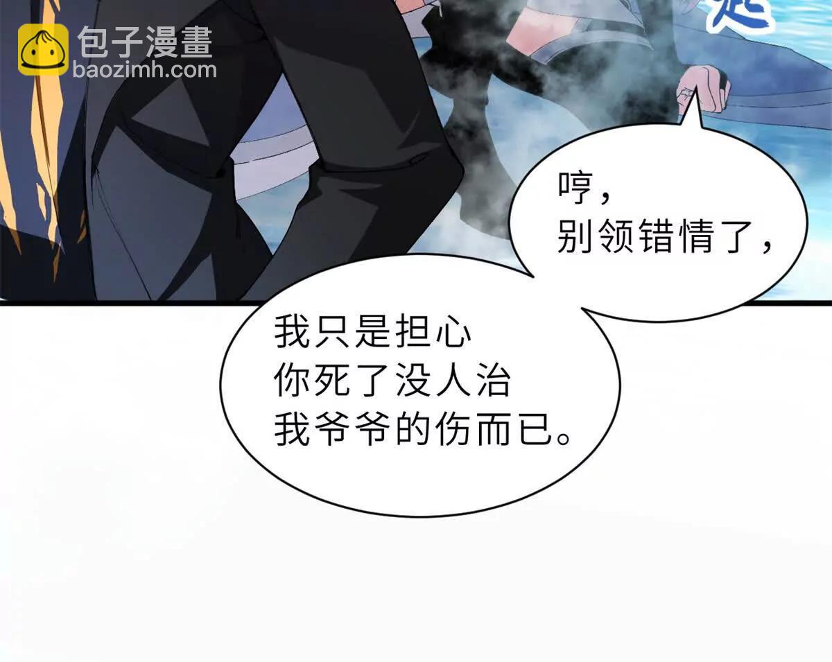 超神寵獸店 - 166 對戰傳奇(1/3) - 7