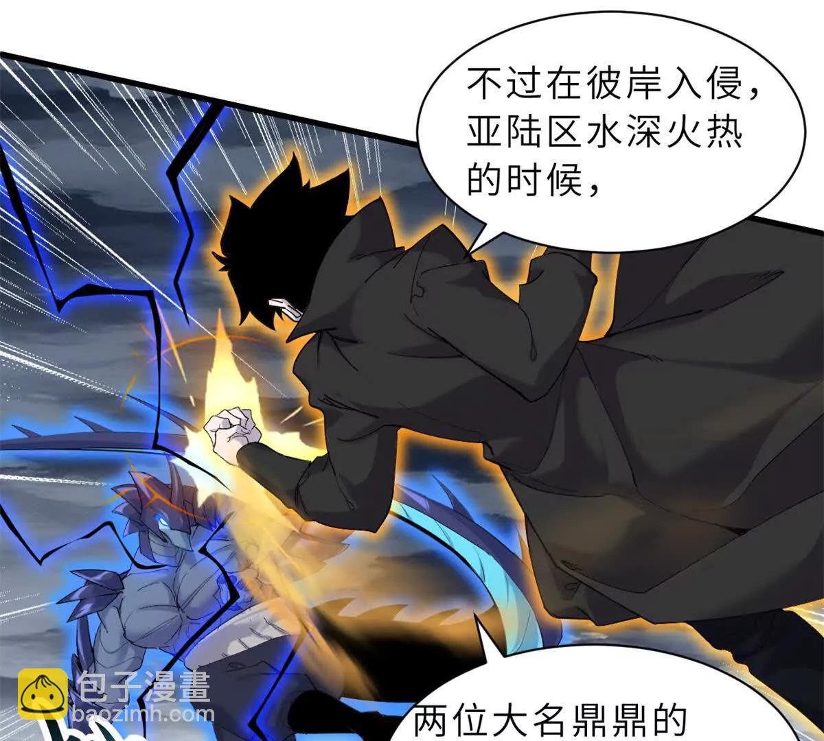 超神寵獸店 - 166 對戰傳奇(2/3) - 4