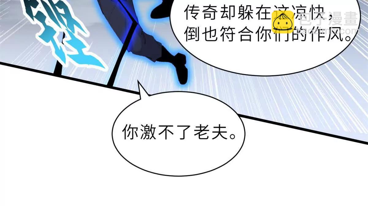 超神寵獸店 - 166 對戰傳奇(2/3) - 5