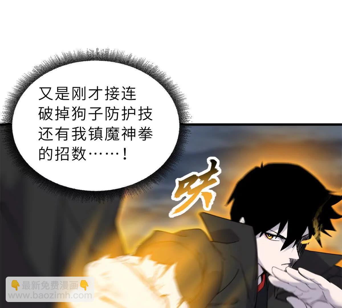 超神寵獸店 - 166 對戰傳奇(2/3) - 4