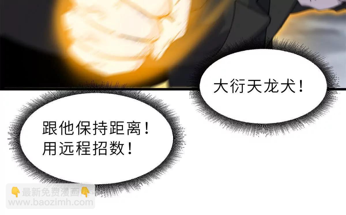 超神寵獸店 - 166 對戰傳奇(2/3) - 5