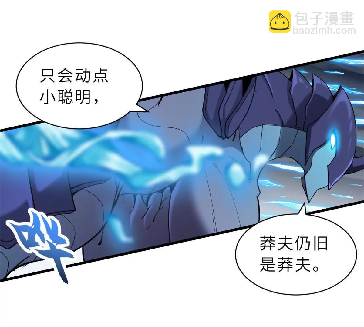 超神寵獸店 - 166 對戰傳奇(2/3) - 8