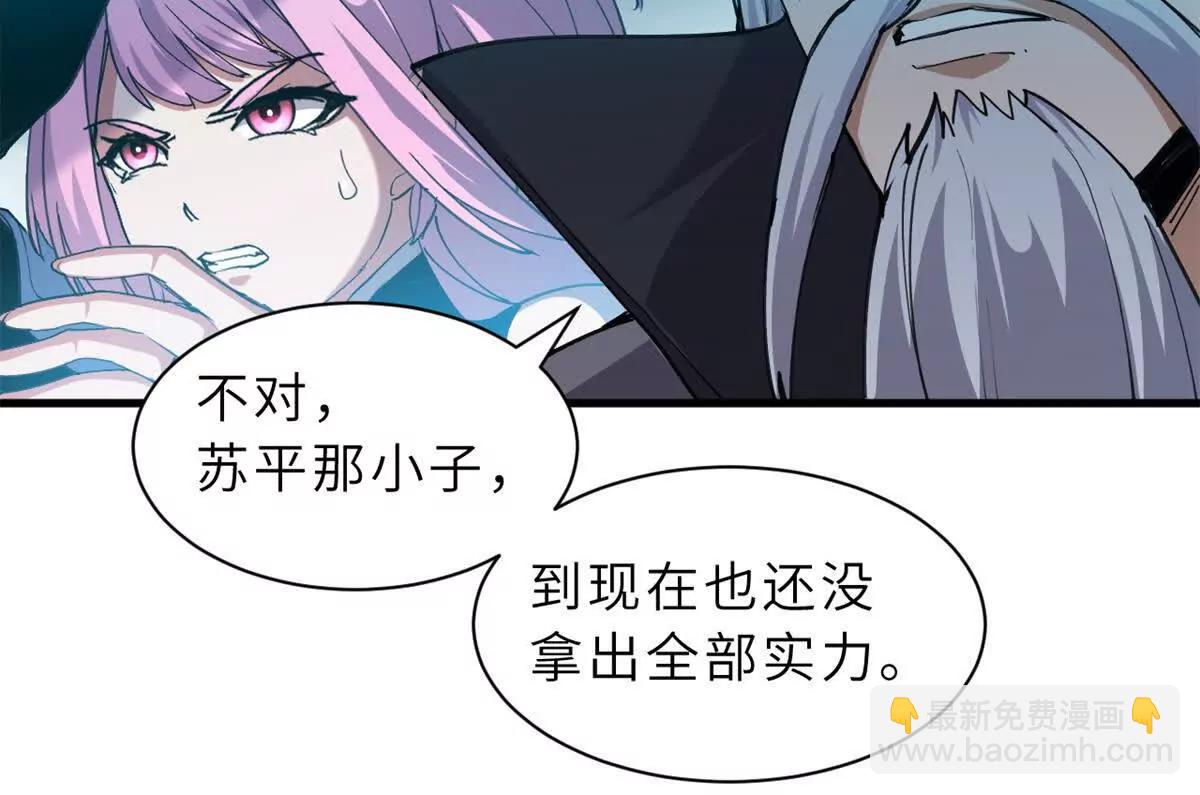 超神寵獸店 - 166 對戰傳奇(2/3) - 7