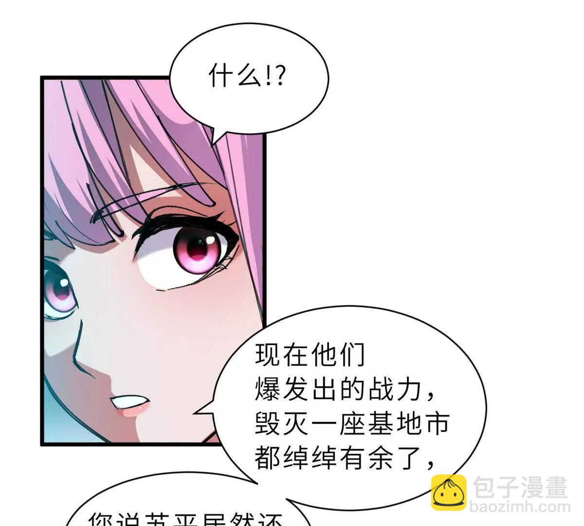 超神寵獸店 - 166 對戰傳奇(2/3) - 8