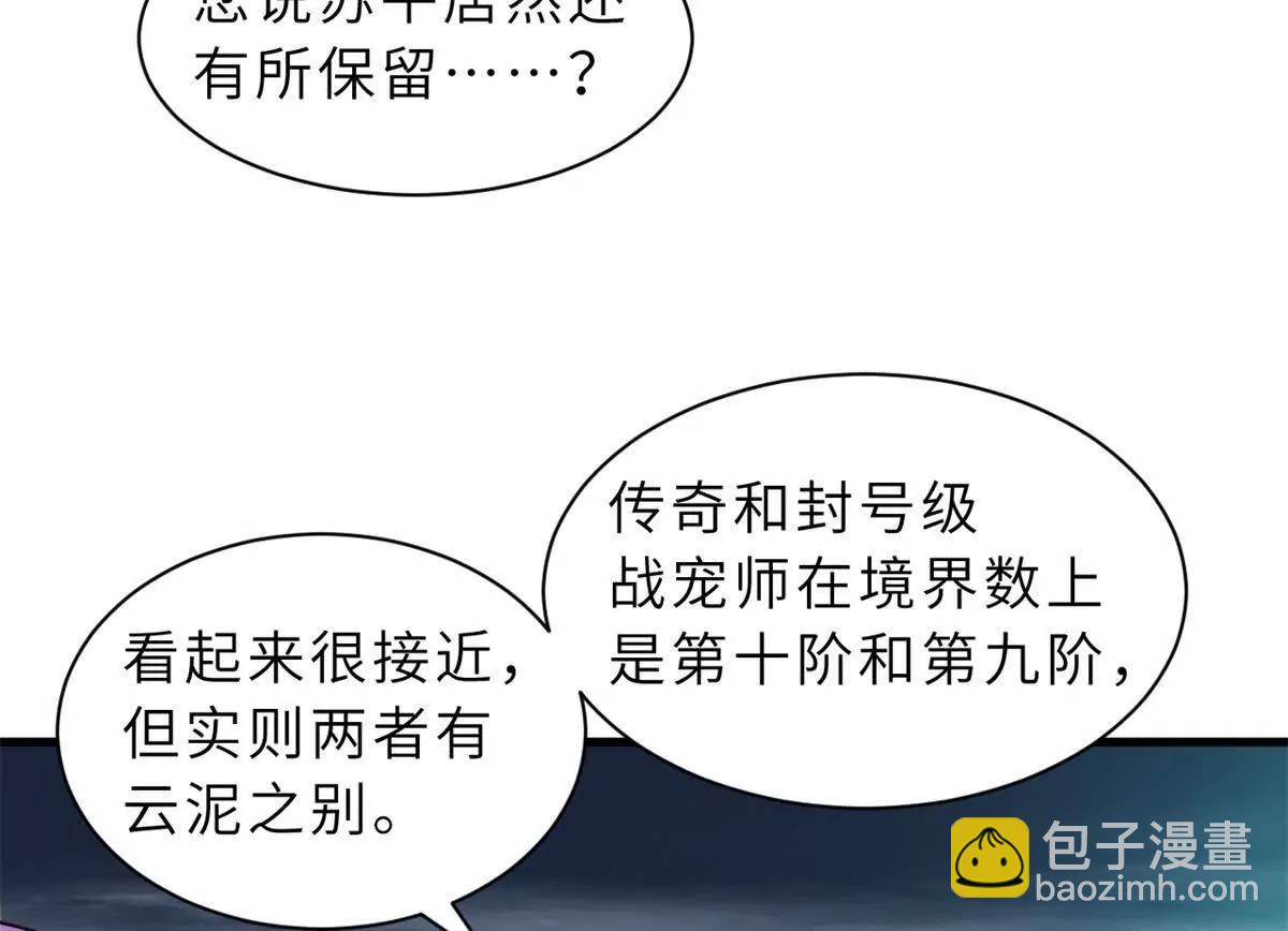 超神寵獸店 - 166 對戰傳奇(2/3) - 1