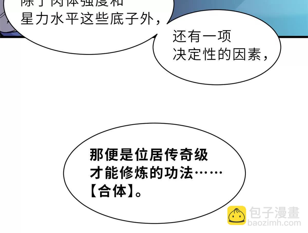 超神寵獸店 - 166 對戰傳奇(2/3) - 3